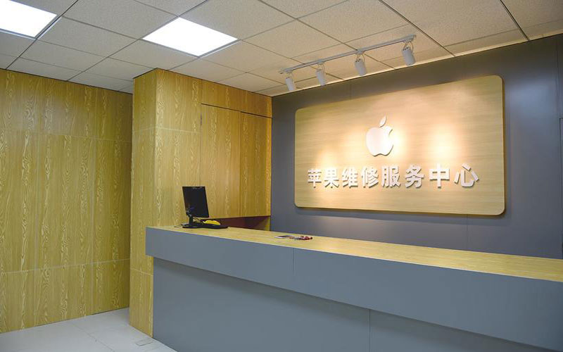 沛县上海苹果维修服务网点